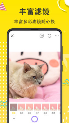 宠物相机下载安装苹果版手机  v3.6.5图2