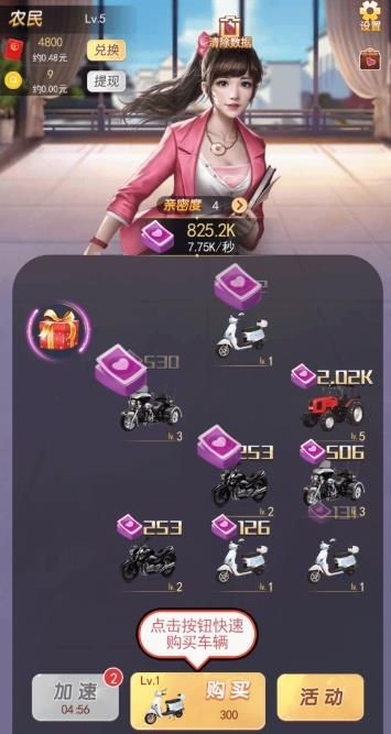 富贵人生最新版本下载手机版