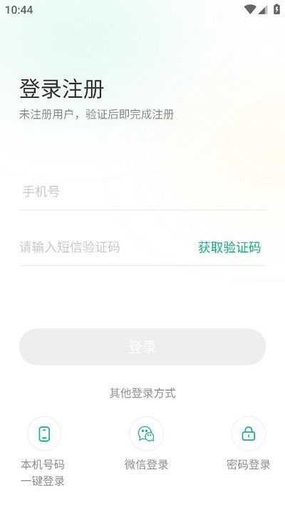 黔彩家订货app下载安装手机版苹果