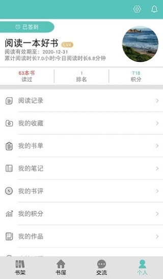 电子职工书屋app下载安装  v3.3.7图3