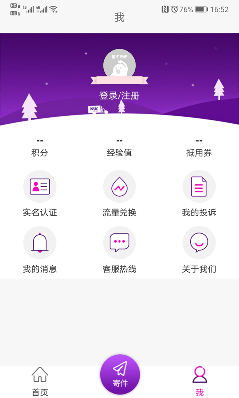 圆通速递运单号查询网
