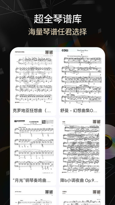 最新版2024版手机电子琴  v1.0图1