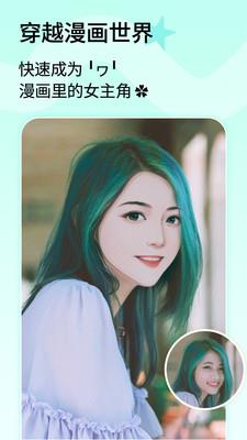 咔咔变脸相机免费版下载安装  v1.0.1图3