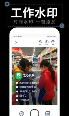 水印拍照app下载免费安装苹果手机  v1.4.2图3