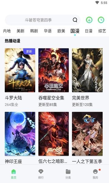 斑马视频app下载追剧软件安装