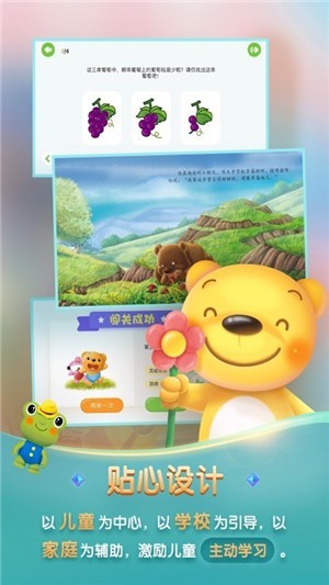 洪恩学堂下载电脑  v1.0.0图3