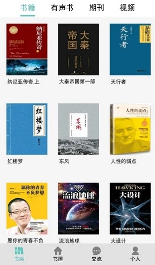 电子职工书屋app下载安装官网手机版  v3.3.7图1