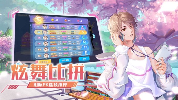 音舞传奇最新版本下载安装手机  v2.4图2