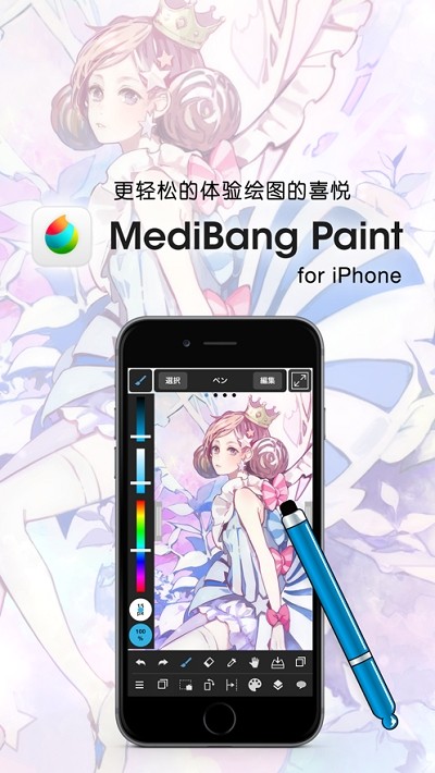 krita官网apk  v1.0图3
