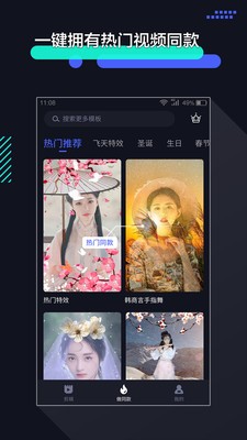 极速剪辑下载手机版官网  v1.2.9图3