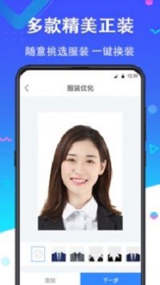 二寸证件照在线制作软件免费下载  v2.2.8图2