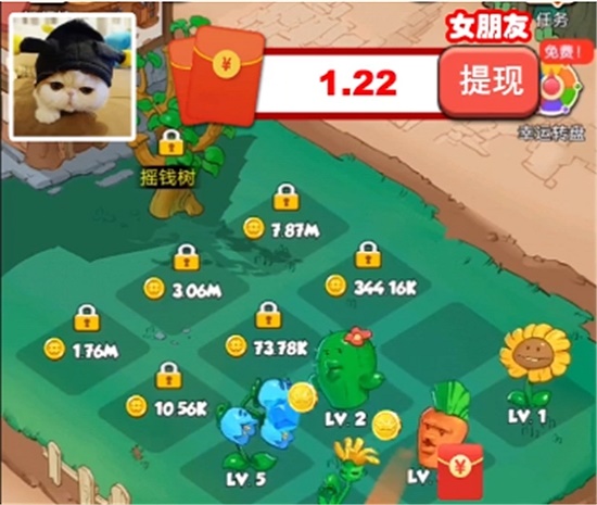 花花不好惹一元提现版  v1.0.2图2