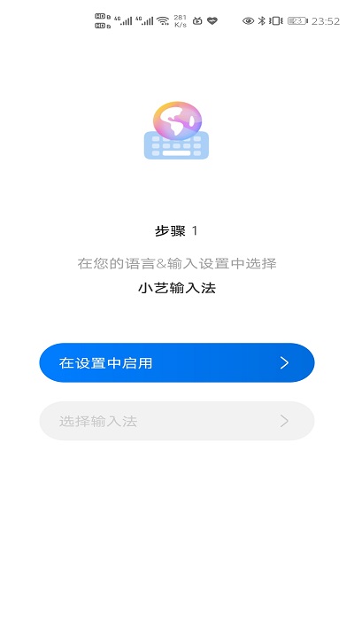 小艺输入法官网下载苹果版安装包  v1.0图3