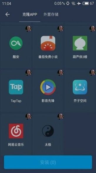 北极星框架辅助器下载苹果版