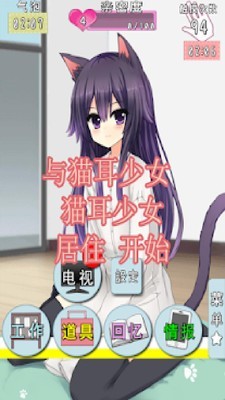 猫耳少女q版