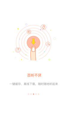 百听听书安卓版免费下载安装苹果  v1.6.3图3