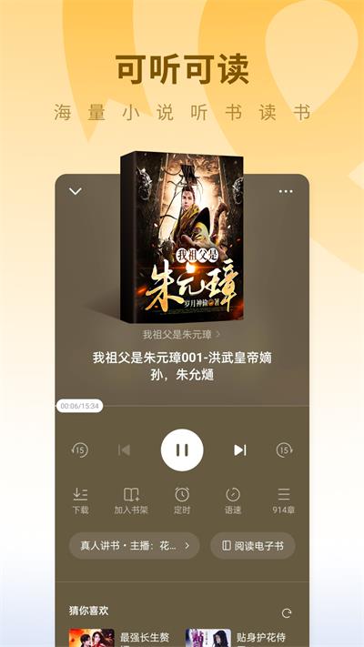 蛋花免费阅读小说无广告破解  v5.9.5.32图1