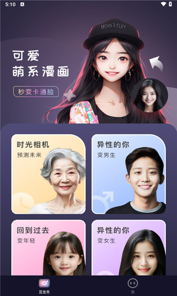 必拍相机app下载安装最新版苹果  v1.0.0图2