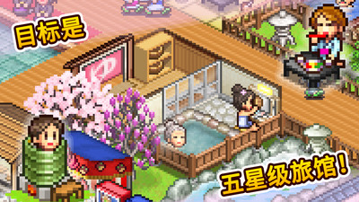 温泉物语2破解版无限金币无限研究点