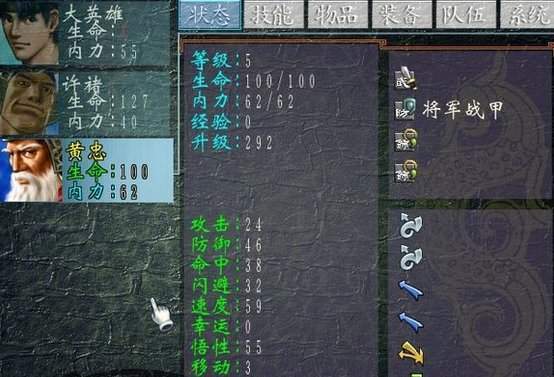 三国群侠传免安装版