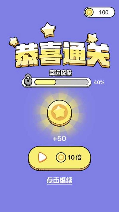 营救大师安卓版下载