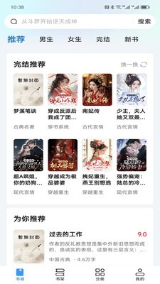 阅趣阁免费版下载安装官网最新  v2.0图2