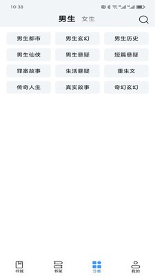 阅趣阁免费版下载安装官网最新版  v2.0图3
