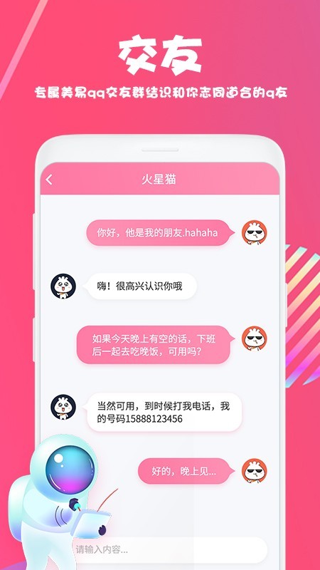美易p图软件下载正版  v1.3.4图2