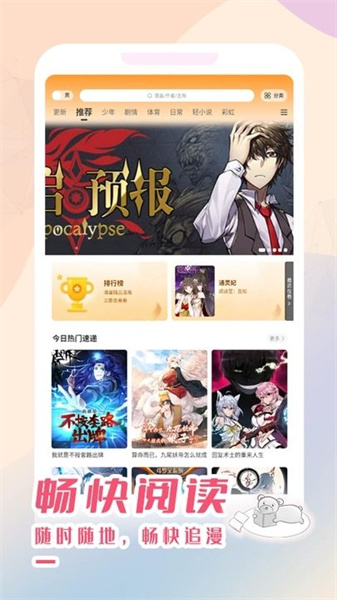 趣漫园破解版  v1.0图2
