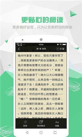 喵喵阅读小说下载  v1.5.2图2