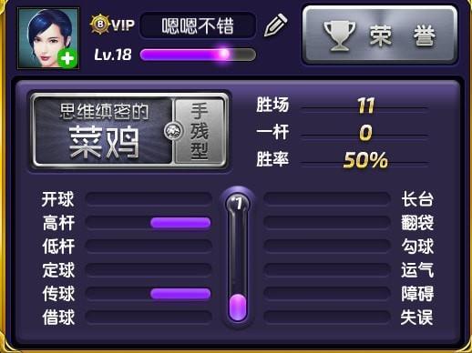 台球女郎游戏红包版