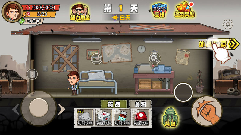 生存100天破解版下载  v2.0.1图1