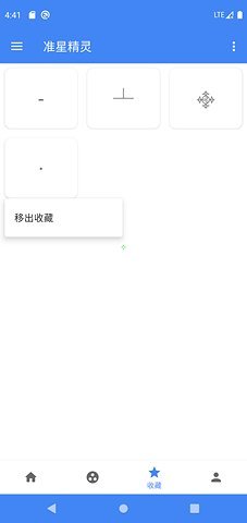 暗区突围准星精灵下载