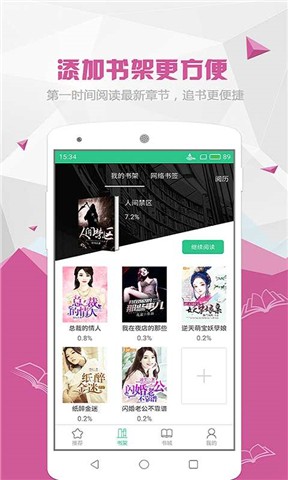 喵喵阅读小说下载  v1.5.2图1