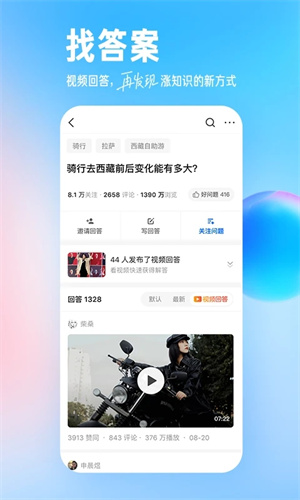 知乎小说在线看飞星满天免费下载全文  v9.24.0图2