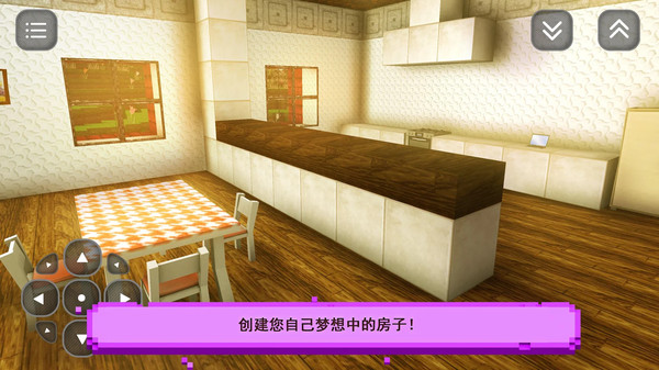 梦想之家破解版无限金币  v1.14图3