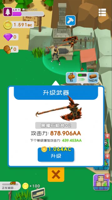 我用神器砍树金币不减反增FF  v1.0.0图2