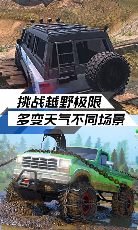 极限越野挑战赛游戏  v1.2图1