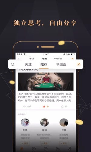 今融道2024  v2.7.7图2