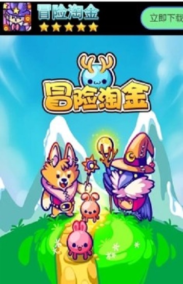 冒险淘金手游下载官网最新版  v1.0.0图3