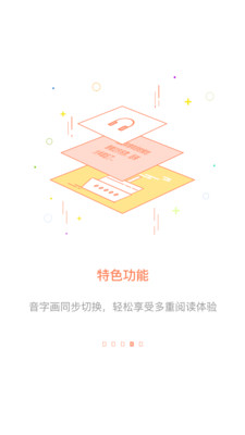 百听听书安卓版免费下载安装苹果版  v1.6.3图2