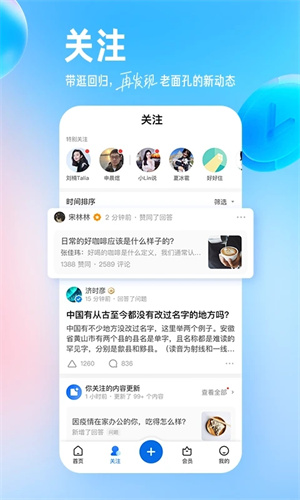 知乎小说在线看飞星满天免费下载全文  v9.24.0图3