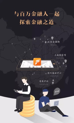 今融道app官方下载最新版苹果版