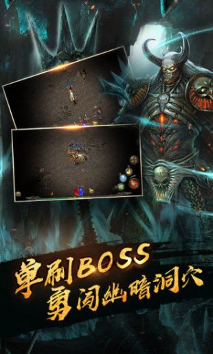 传奇4安卓版  v0.21图2