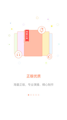 百听听书安卓版免费下载安装苹果版  v1.6.3图5