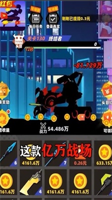 亿万战场破解版内置菜单最新版下载