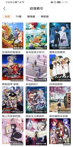 亿萌动漫免费版