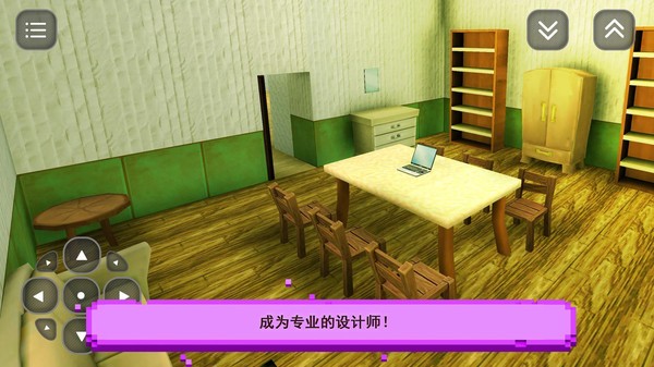 梦想之家最新版下载安装破解版  v1.14图1