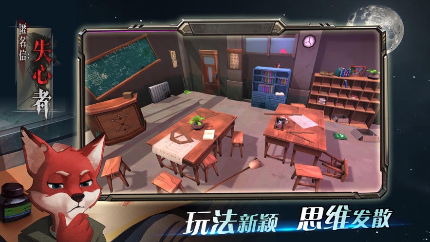 匿名信失心者2023版