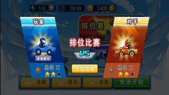 足球赛车游戏